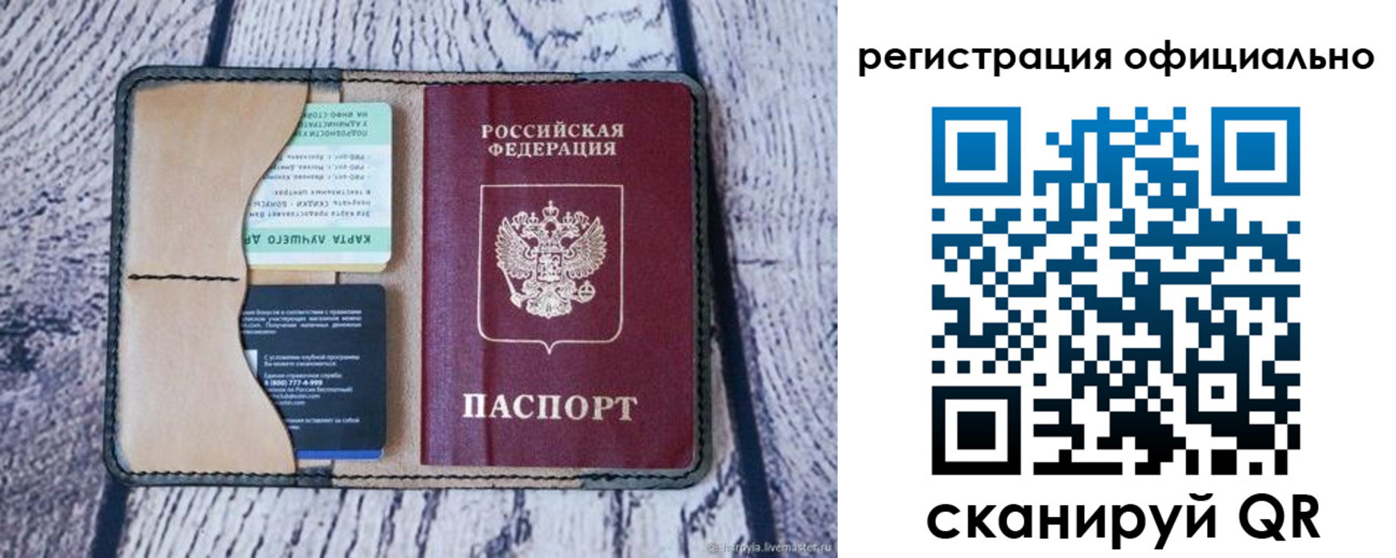 временная регистрация в квартире в Кирове