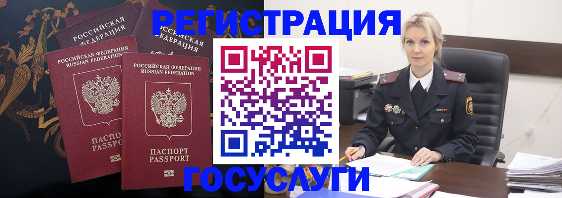 регистрация в Кирове