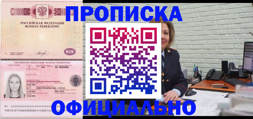 временная регистрация надежно в Кирове