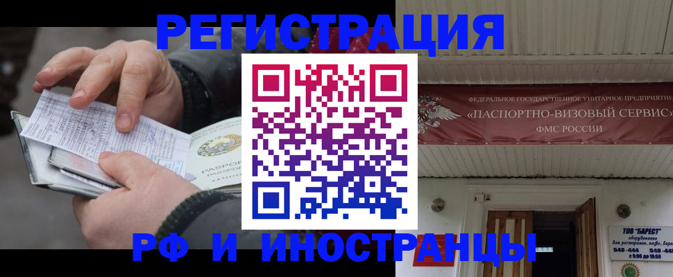 прописка для кредита в Кирове