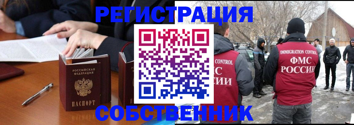 временная регистрация для школы в Кирове